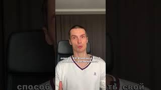 Как решить любую проблему? #shorts