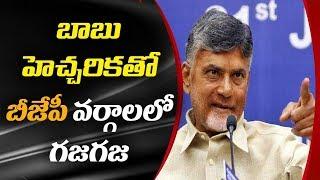 CM Chandrababu Naidu Shocking Comments on Amit Shah And PM Modi | ABN Telugu