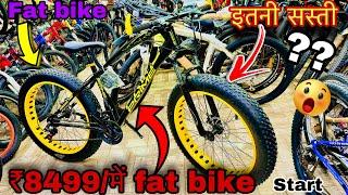 धमाक़ेदारNew prime jaguar fat bike 70-80%off घर बैठे मंगाये/COD EMI available