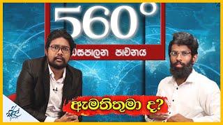 ඇමතිතුමා ද? |  Amathithuma  | Siril Videos