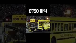 스쿨버스에 8750마력 엔진을 달면 생기는 일