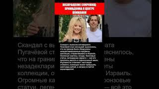 ВОЗВРАЩЕНИЕ СОКРОВИЩ ПРИМАДОННА В ЦЕНТРЕ ВНИМАНИЯ