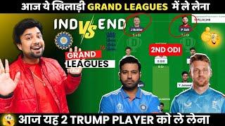 ind vs eng prediction | ind vs eng | ind vs eng team | ind vs eng 2nd ODI matchtoday