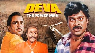 Megastar Chiranjeevi की Mega Action मूवी  | Deva The Power Man Hindi Dub | South Action Movies