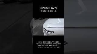 #Gv70 #레이노S9 #하남카스페이스