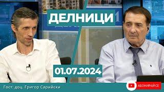 Григор Сарийски: Петродоларът е към своя край, Саудитска Арабия няма да продава петрола си с него