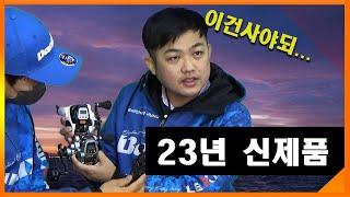카이젠 전동릴 200 사이즈 출시 [2023년 바낙스 릴 신제품 소개]