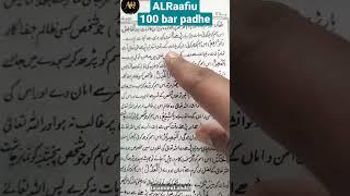 Har musibat aur pareshani ke liye wazifa #AamaleQurani #Islamicvideo #wazifa #Amliyat#islam #hadees