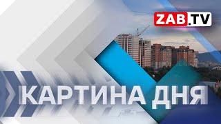 Картина дня 1 ноября 2024 года