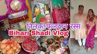 Shaadi Vlog-1| तिलक-फलदान की रस्म |Tilak |Traditional Bihari Wedding vlog| Ladki wale| marriage vlog