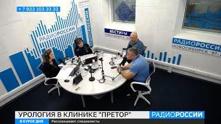 Урология в клинике Претор