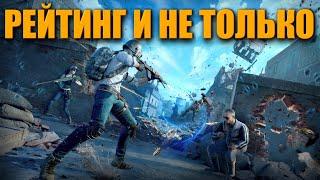 РЕЙТИНГ СЕЗОН ПОДХОДИТ К КОНЦУ ᐅ PUBG BATTLEGROUNDS partner | ПУБГ РЕЙТИНГ МАСТЕР