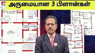 The Best 3 Plans #lingamvasthu #north #south #95kuli #125குழி #65kuli #vasthutips #house #plans