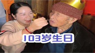 爷爷103岁生日，子孙四代同堂，秋子赶回去帮忙做了几桌菜