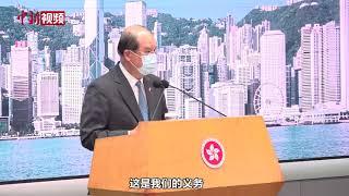 香港特区政府回应美国“制裁”：野蛮！