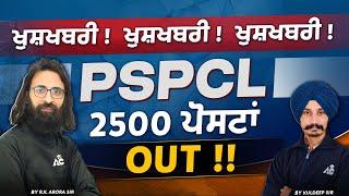 PSPCL 2500 Vacancies Out !!