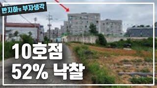 10번째 낙찰받은 파주에 논뚜렁 뷰 빌라 임장가서 발견한 정보 / 부동산 경매 투자