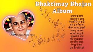 Bhaktimay Bhajan Album