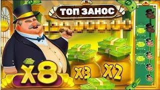 МИЛЛИОН В БАНКИРЕ! ТОП ЗАНОС В FAT BANKER