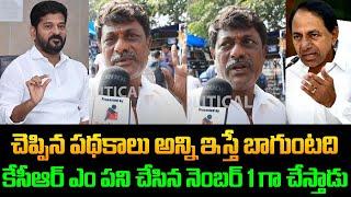 KCR Fan Sensational Comments On Revanth Reddy Ruling | TG Politics | Tupaki Critics