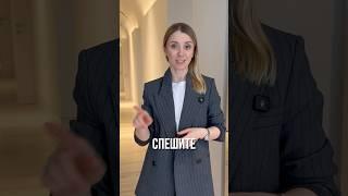 Никогда не закрывайте ипотеку досрочно #недвижимость #ипотека2025 #недвижимость