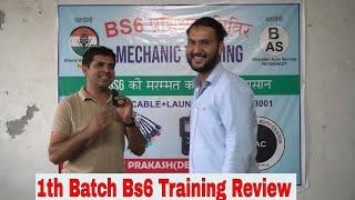 Bs6 Training  के 1th बैच में शामिल सभी मैकेनिक भाई का रिव्यु, विश्वकर्मा ऑटो सेंटर BS 6 Training