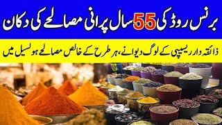 Spices Wholesale Shop in Karachi | Bombay Dehli Hydrabadi Pakwan Masala | Biryani Masala, Korma etc