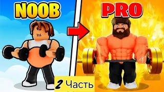 ROBLOX NOOB AND PRO 2