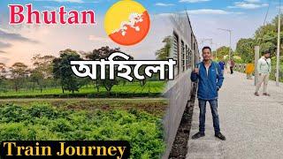 Alipurduar To Siliguri Train Journey  || Siliguri Intercity Express