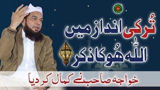 Turkey andaz mein Allah hoo ka zikar || By Khawaja Muhammad Yousaf