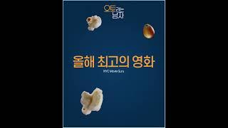 [오토라는 남자] 리뷰 스팟
