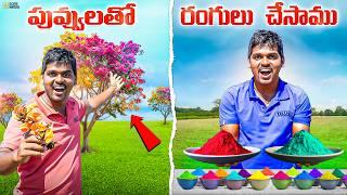 Making Organic Colors using only flowers Gone Amazing  Telugu Experiments