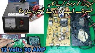 12 Volts 30 Amp Battery Charger Ko Kesy Thek Karain | How To Repair 12 Volts 30 Amp Battery Charger