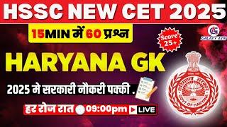 HCET Updated Questions || 60 Daily Important Question || Haryana CET Exam preparation|| #hcet #exam