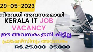 29-05-2023 TODAY KERALA IT JOB VACANCY|IT JOB CARRIER|2023 TODAY JOB VACANCY|