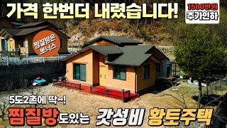 The Story of Country House in Korea