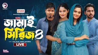 Pondit Jamai | বিপদজনক জামাই | Ghor Jamai | Eagle Team Natok Live | Jamai Series - 04