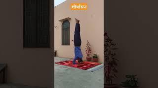 Shirshasana by Osho, shirshasana effects, #yoga #osho #devfitness #shirshasana #shorts #video