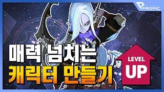 10배는 더 매력적인 캐릭터 디자인 하는법 (with.츠바키 선생님)