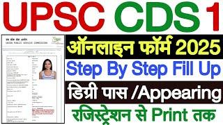 cds form filling 2025  how to fill cds form 2024  cds 1 form filling 2025  cds form fill up 2025