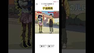 #腦洞 #搞笑 #腦洞找茬王 #子涵媽媽 #幼稚園 #老師 #家長 #教育