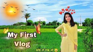 My First Vlog ️ | My 1st Vlog On Youtube ||