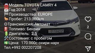 Мошини фуруши Toyota Camry 5 auto Dubai Tj