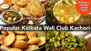 Club Kachori with Aloo Ki Sabji | हलवाई स्टाइल आलू सब्जी और पूरी | Popular Kolkata Street Food