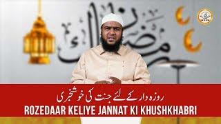09) Rozedaar keliye Jannat ki Khushkhabri || Shaikh Imran Ahmed Taifi || Darul Huda