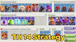 Clash of Clans TH14 attack strategy