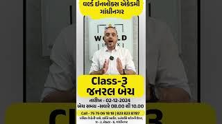 Admission Open - Class 3 General Batch - World Inbox Academy Gandhinagar