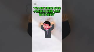 시모가 죽고 20억을 받았습니다