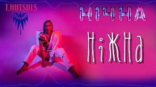 T.HUTSULS - Нічна (Official Lyric Video)