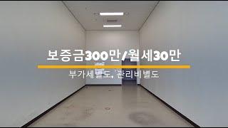 평택 고덕 사무실 임대 중소형사무실 12평 에이스퍼스트고덕 지식산업센터 임대